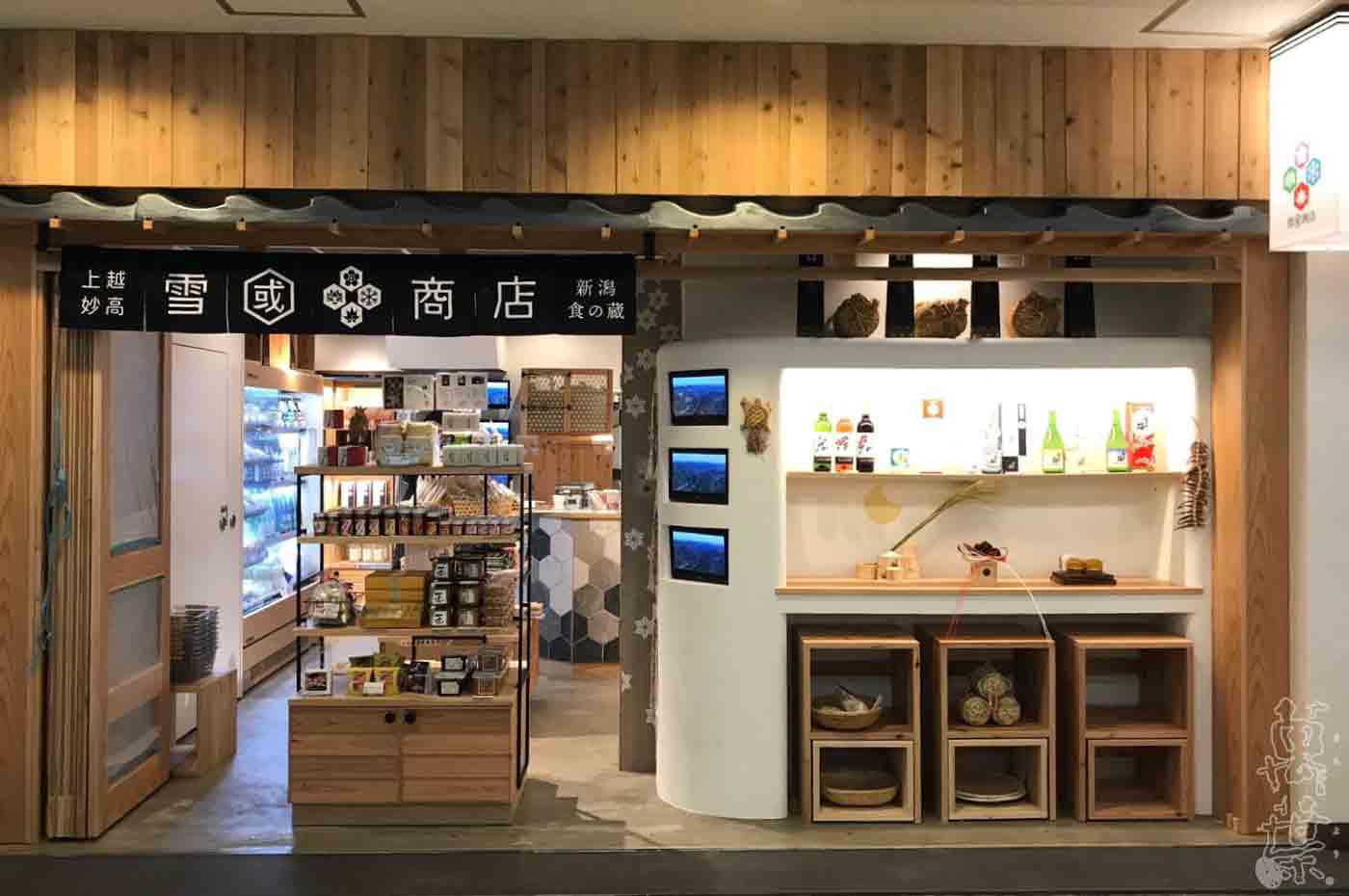 東京有楽町にある雪国商店