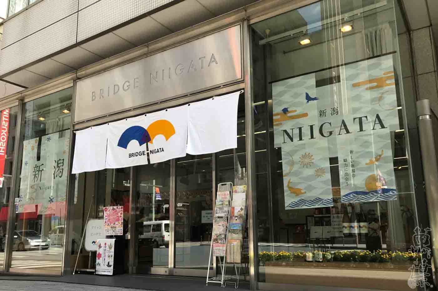 東京日本橋にあるブリッジにいがた