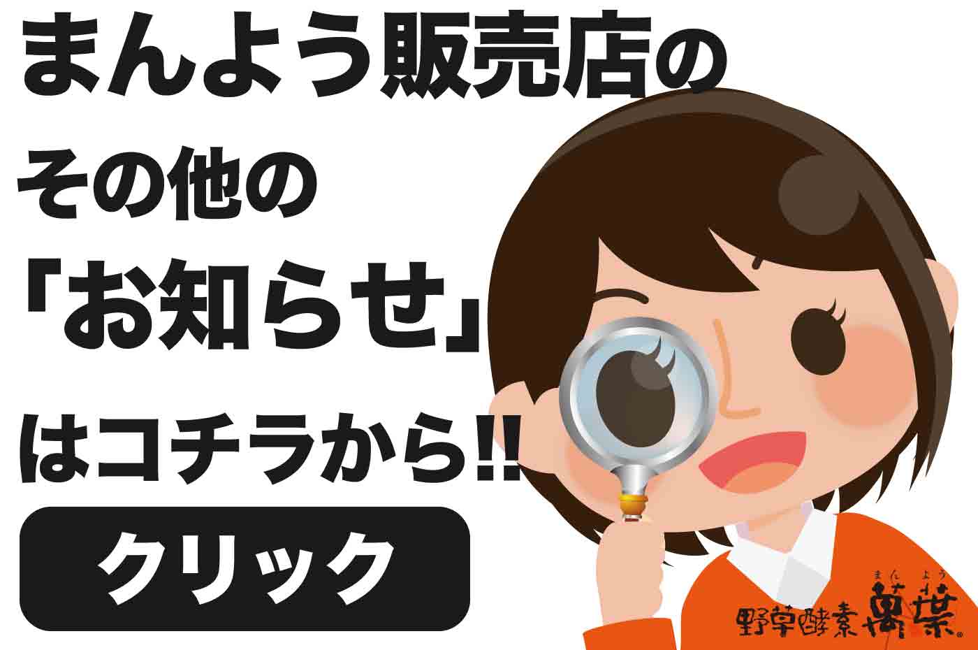 その他のお知らせはコチラから