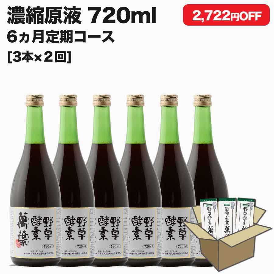 お値段変更！！野草酵素 野草酵素 720ml 3本セット Amazon | 野草酵素大地のちから 3本セット | 野草酵素 | 消化酵素