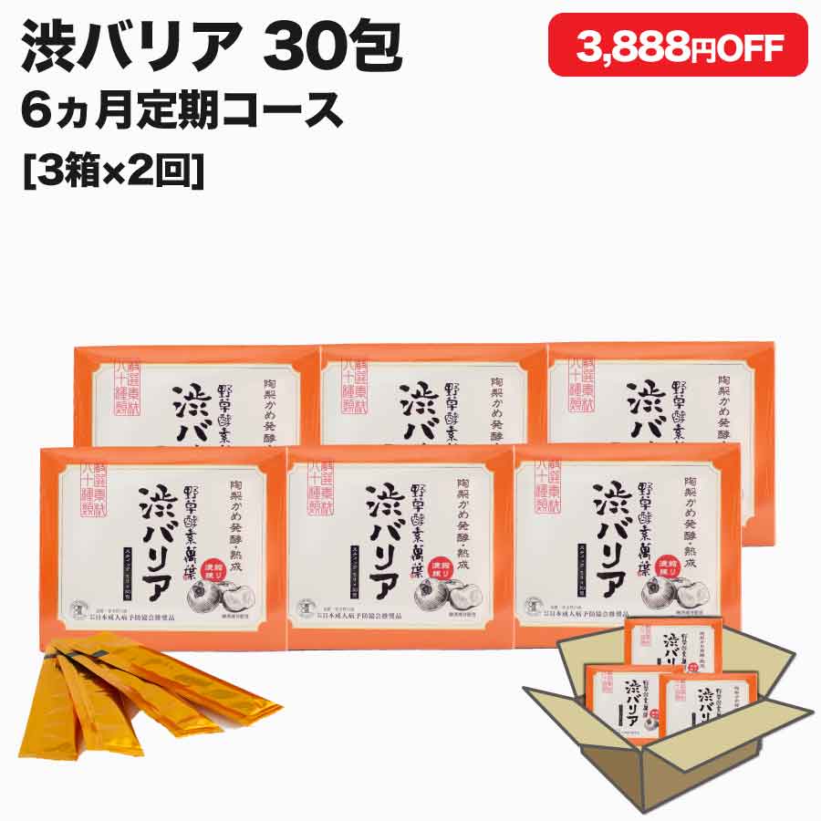 定期購入コース | 割引コース | まんよう販売店 | 野草酵素 萬葉[まんよう] 公式ストア